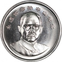  1993年中国孙中山纪念铁章1枚，PCGS MS69，#80748231