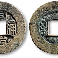  清代同治通宝宝苏小平方头通样钱 闻德 古钱 85