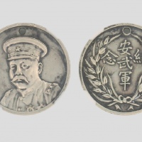  倪嗣冲像民国九年无币值安武军 NGC XF-Details