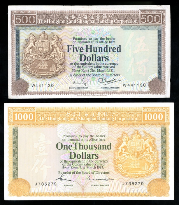  香港上海汇丰银行纸钞一组4枚，包括1973年5元, 1963年100元, 1981年500元, 1983年1000元. EF HongKong and Shanghai Banking Corpora