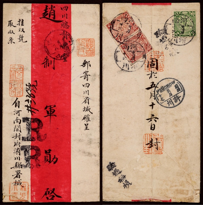  1910年河南洧川寄成都双挂号红条封，贴蟠龙5分两枚、2分一枚