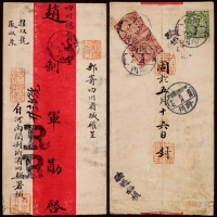  1910年河南洧川寄成都双挂号红条封，贴蟠龙5分两枚、2分一枚