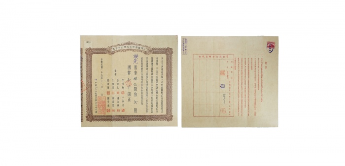  民国二十五年大丰盐垦股份有限公司股票二股 