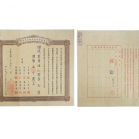  民国二十五年大丰盐垦股份有限公司股票二股 