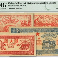  1949年（闽西）军民合作社农作图伍分、兵农图伍分、壹角、壹圆共4枚不同，福建解放区纸币，色彩纯正，原汁原味，全新