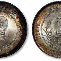  孙中山像开国纪念壹圆普通 PCGS MS 63