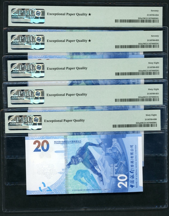  2022年中国银行北京冬季奥运纪念20元连号10枚 PMG Gem Unc 70 EPQ  Beijing Winter Olympics commemorative issue