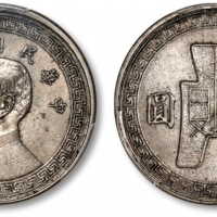  民国30年孙中山像布图半圆镍币 PCGS XF Details