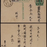  1933年第九版帆船2分加盖“限滇省发寄”邮资片河昆火车寄开远，加贴北京二版帆船加盖“限滇省贴用”半分一枚