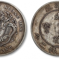  北洋造光绪34年七钱二分普通 PCGS XF 45