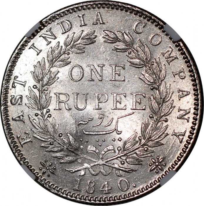  1840B英属印度1卢比，NGC MS61，#6478563-001 India, silver rupee, 1840(B), NGC MS61, #6478563-001.