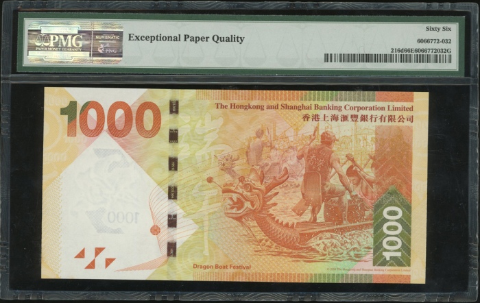  2014年香港上海汇丰银行1000元，倒数号ER333883，PMG 66EPQ The Hongkong and Shanghai Banking Corporation, $1000, 1.1.2