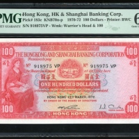  1972年香港上海汇丰银行100元，编号918975 VP，PMG 66EPQ The Hongkong and Shanghai Banking Corporation, $100, 13.3.19