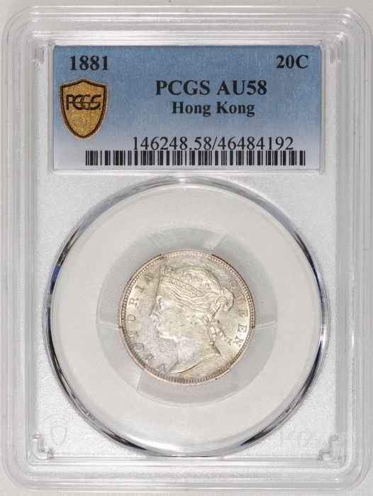  1881年香港维多利亚二毫，重要年份，发行量30000枚，PCGS AU58，#46484192