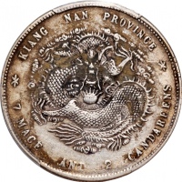  江南省造庚子光绪元宝库平七钱二分， PCGS XF Details有划痕，#80085426