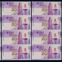  2008年中国银行（澳门）北京奥运贰拾圆纪念钞四连体一组十六件