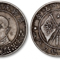  唐继尧像拥护共和三钱六分正像 极美