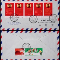  1973年广东寄日本东京航空封，正贴文10最高指示5全连票，背贴特72（8-1）4分，普无号8分天安门各一枚