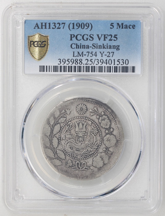  1909年新疆喀什造宣统银币五钱，PCGS VF25，#39401530
