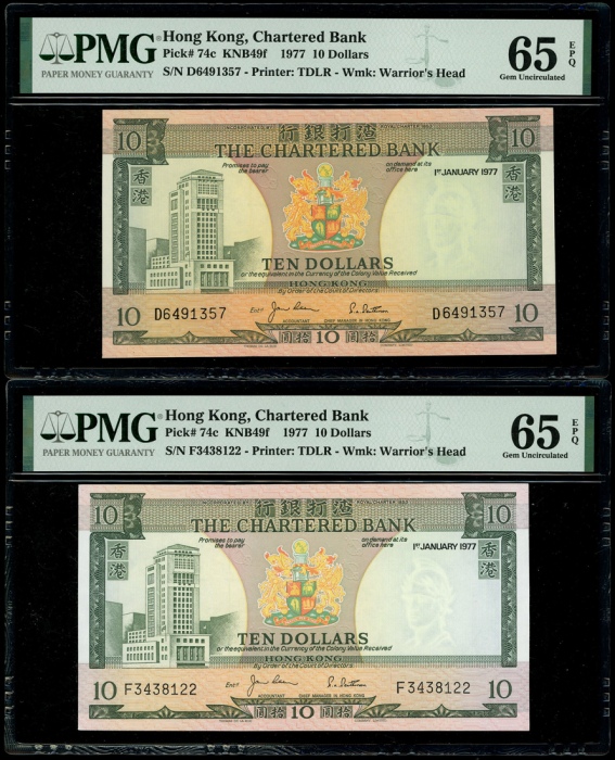 1977年渣打银行10元一组5枚，编号F3438120-121，D6491357，F3438112及F3438122，PMG均评65EPQ The Chartered Bank, a group of