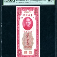  民国十九年（1930）中央银行关金券100元连号4枚，编号、评分及品相请参考图片及英文描述