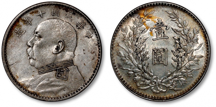  袁世凯像民国十年壹圆普通 近未流通