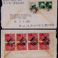  1950年昆明寄香港普改区邮票混贴封，西式封中英双文字书写发香港九龙，正贴普1-200元一枚，改1-300元两枚