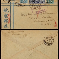  1941年西川遂宁寄美国分段航空检查封，此封贴烈士像20分、节约建国特种邮票50分、纽约版孙中山像8分各一枚