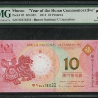  2014年澳门大西洋国海外汇理银行10元马年纪念钞，编号02476431，PMG评70*，评级报告中仅有另外两枚获评同分 Banco Nacional Ultramarino, Macau, 10 p