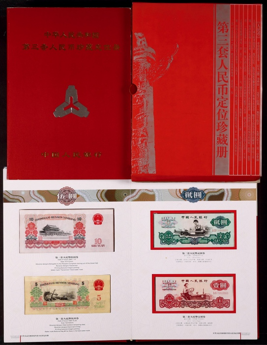  1960-1962年第三版人民币小全套一组三本