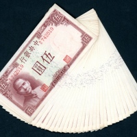  民国三十年中央银行伍圆30枚，同字轨，AU至UNC