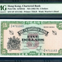  1962-1970年渣打银行5元，编号S/F 4711163，PMG 66EPQ The Chartered Bank, Hong Kong, $5, ND(1962-70), serial numb