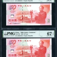  1999年中国人民银行50元一对，编号、评分及品相请参考图片及英文描述