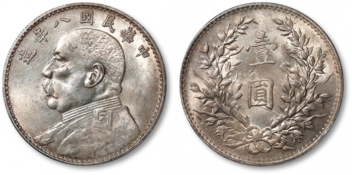  袁世凯像民国八年壹圆竖点年 近未流通