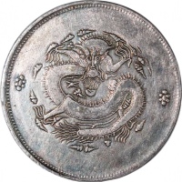  新疆餉银一两，PCGS VF Detail有清洗，#40740183
