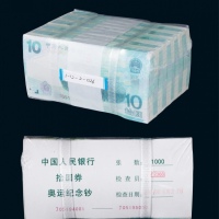  2008年北京奥运会拾圆纪念钞原封装一捆一千枚