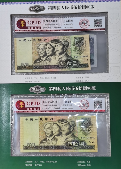  1980至1980年中国人民银行第四版人民币大全套一组14枚，另有6枚钱币，编号、评分及品相请参考图片及英文描述