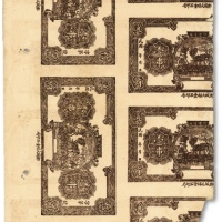  民国（山东）地方纸币壹串6枚连体未完成票，由“鄄城文林堂石印局”印制，保存尚佳，状态自然，八成新