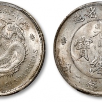  湖北省造光绪元宝七钱二分普通 PCGS AU 58