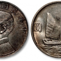  孙像船洋民国23年壹圆普通 PCGS MS 61