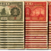  民国二十四年（1935年）交通银行德纳罗版伍圆12枚、拾圆26枚，共38枚，色彩醇厚自然，原汁原味，沪上老藏家旧藏，七至八成新