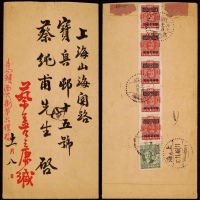  1948年浙江乌镇寄上海双挂号封，中式封背贴孙中山像重庆中央版加盖长框改值1万元五枚、梅花版10万元一枚，计国币邮资15万元
