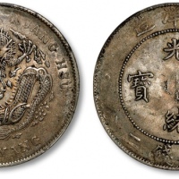  北洋造光绪34年七钱二分普通 PCGS XF 45