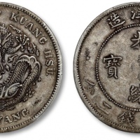  北洋造光绪34年七钱二分短尾龙 PCGS XF 40