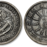  北洋造光绪24年壹圆 PCGS VF 25