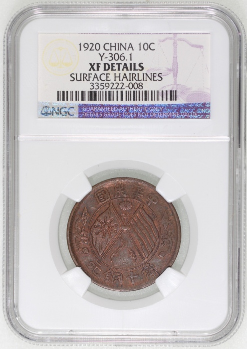  1920年中华民国当十铜元，NGC XF Details有髮丝痕跡，#3359222-008