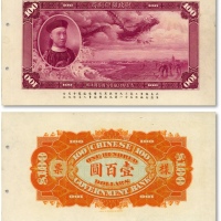  民国初年财政部印刷局印制“大清银行兑换券载沣像壹百圆纪念样票”，正背共2枚，罕见，雕刻版印刷，纸张纹理清晰，凹凸感强烈，色彩醇正明艳，原汁原味，海外藏家出品，全新