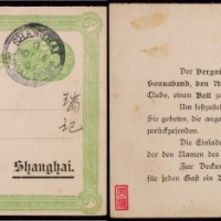  清三次邮资双片之正片1907年上海寄本埠