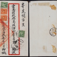  1936年云南漾濞县寄昆明超重双挂号封，红框封贴北平版烈士像8分及伦敦版孙中山像5分各两枚