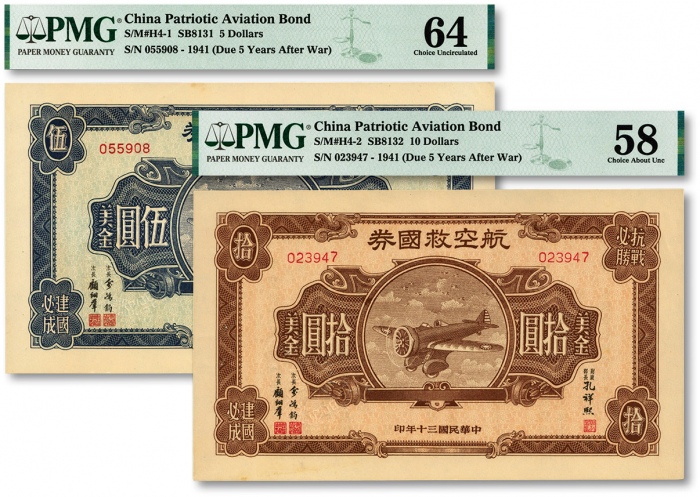  民国三十年（1941年）航空救国券美金伍圆、拾圆共2枚不同，纹路清晰，凹凸明显，色彩浓郁纯正，原汁原味，海外资深藏家出品，九五至全新